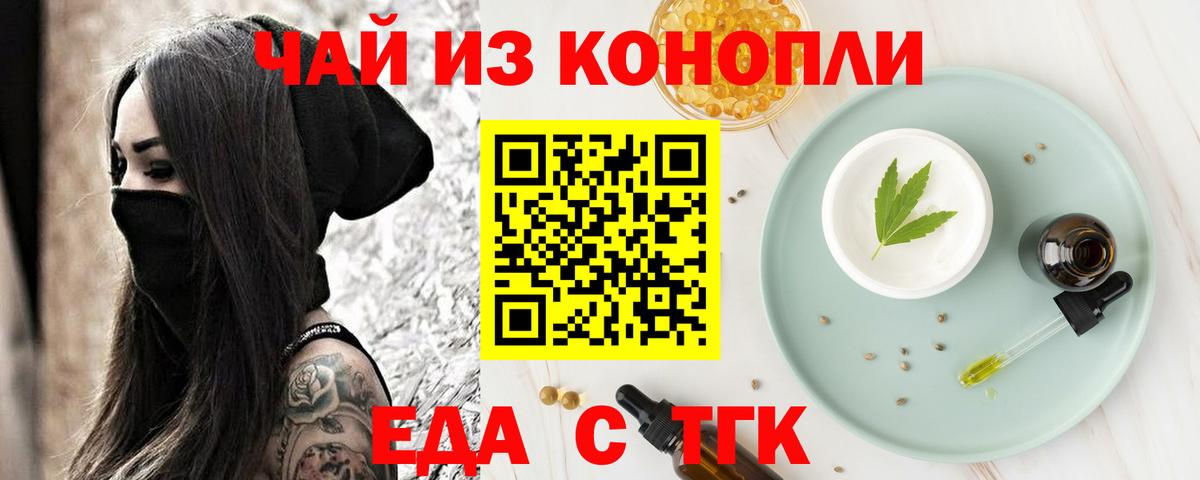 Тобольск  Canna-Cookies марихуана  Вход с VPN 