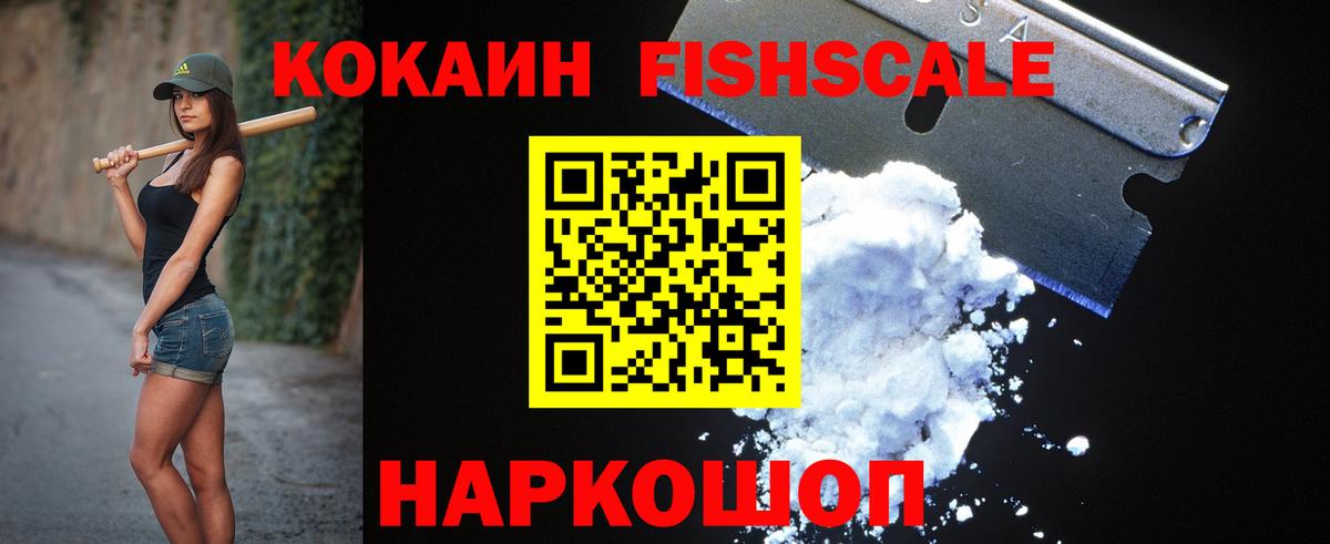 COCAIN 99% Тобольск