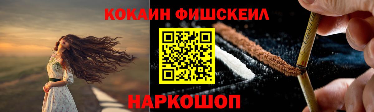 Кокаин Эквадор  COCAIN VHQ  Кокаин  Вход с VPN  Тобольск 