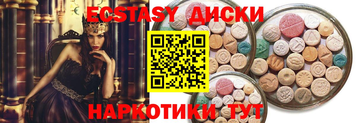 Ecstasy mix Тобольск
