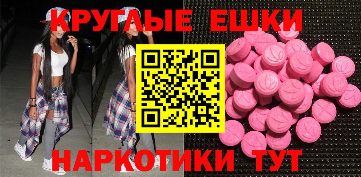 где продают наркотики  Вход с VPN  Тобольск  ЭКСТАЗИ mix  Экстази 280мг 