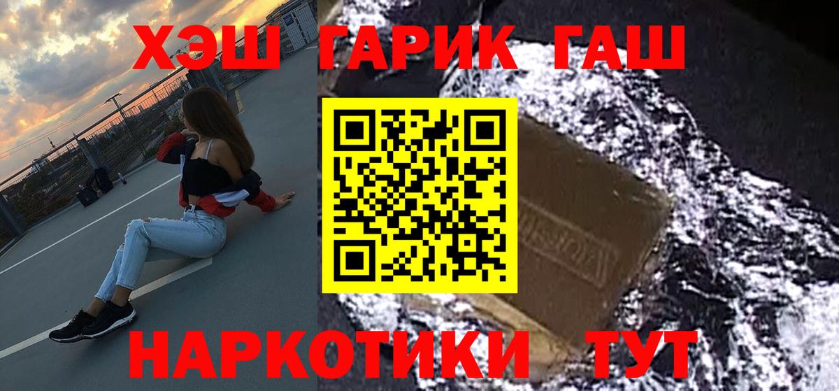 ГАШИШ убойный Тобольск