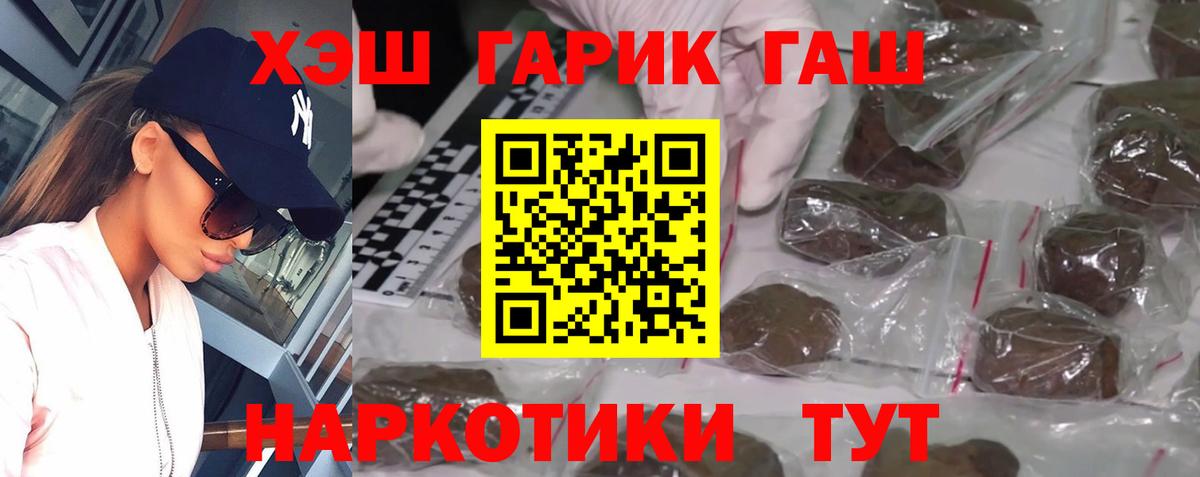 Гашиш Premium  Вход с VPN  ГАШИШ AMNESIA HAZE  Тобольск 