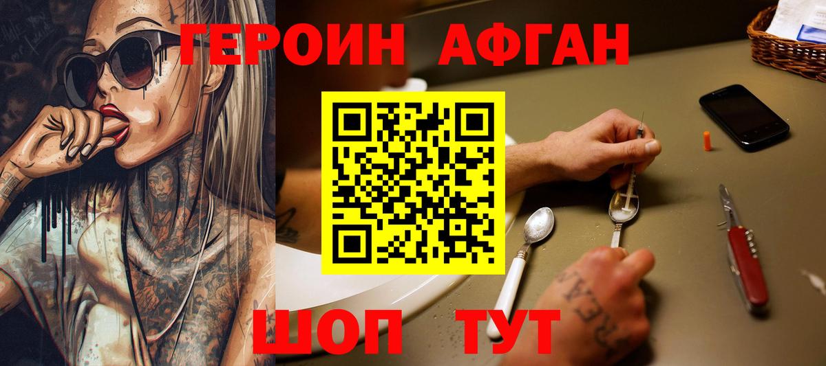 Героин гречка  Вход с VPN  Тобольск 