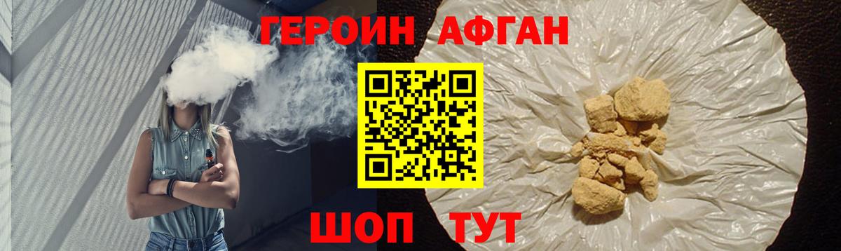 Героин герыч Тобольск