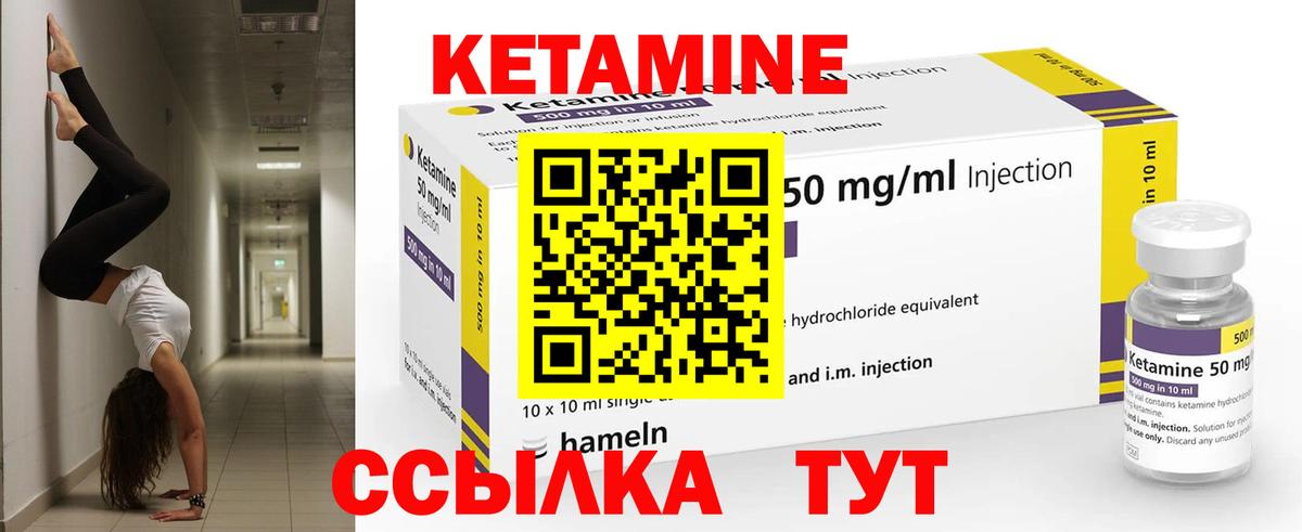 КЕТАМИН VHQ  КЕТАМИН VHQ  Вход с VPN  Тобольск 