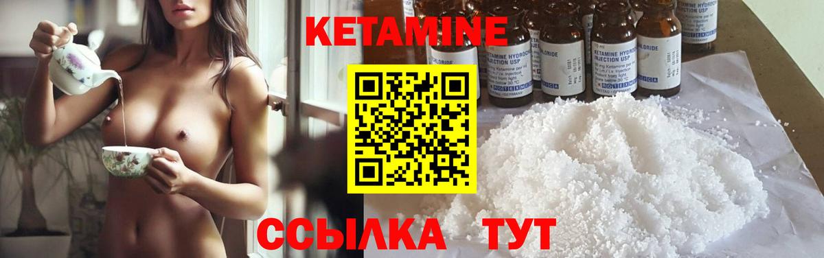 КЕТАМИН ketamine Тобольск