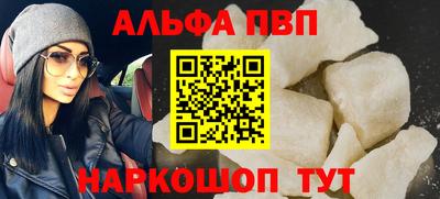 ALPHA PVP Пугачёв
