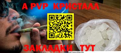 apvp Пыть-Ях