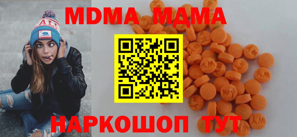 Тобольск  MDMA кристаллы  МДМА молли  Вход с VPN 