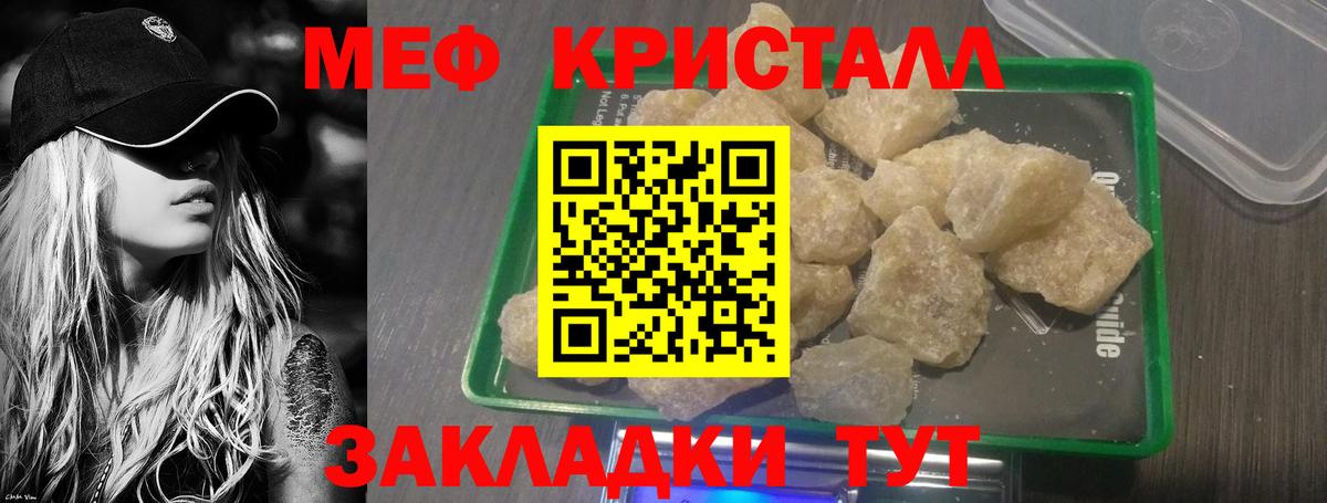 МЕФ кристаллы  МЯУ-МЯУ  МЯУ-МЯУ  Тобольск  Мефедрон мука  Вход с VPN 