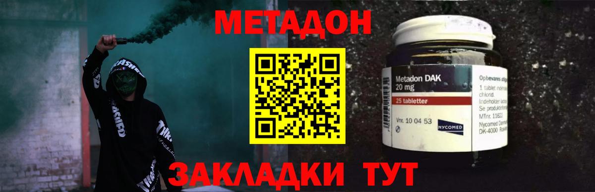 Метадон VHQ  Метадон белоснежный  Тобольск  Вход с VPN 