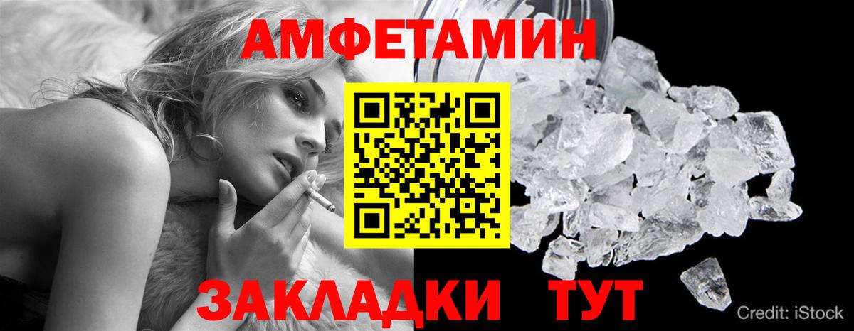 Метамфетамин кристалл Тобольск