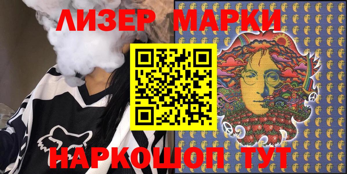 Марки N-bome 1,5мг Тобольск