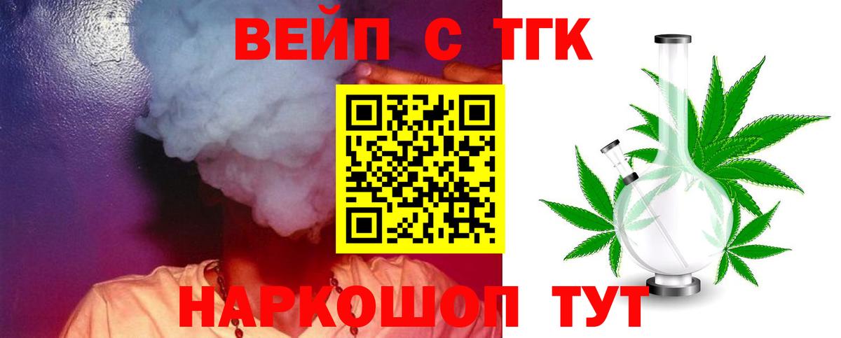 Дистиллят ТГК жижа Тобольск